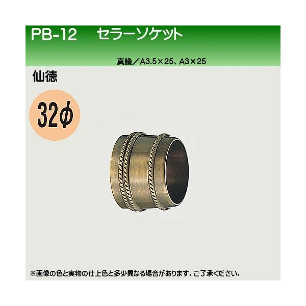 Z[\Pbg F VN} PB-12 32ӗp 哿