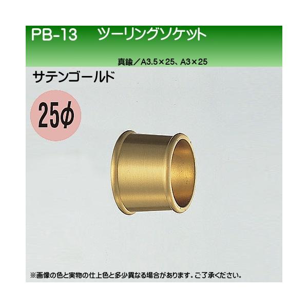 c[O\Pbg F VN} PB-13 25ӗp TeS[h