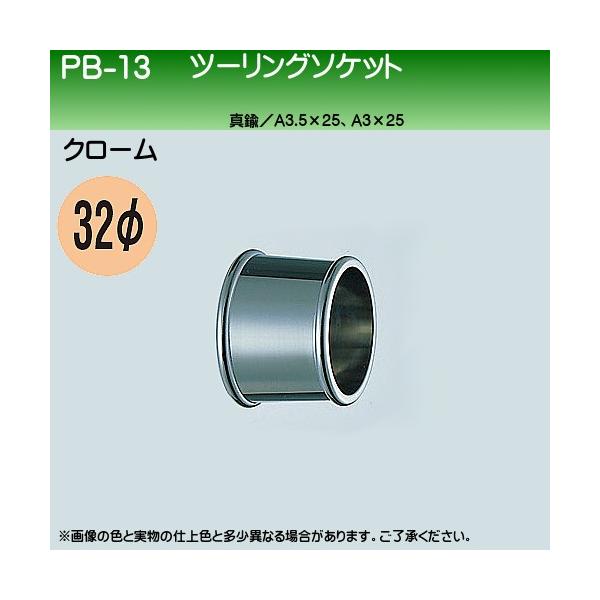 c[O\Pbg F VN} PB-13 32ӗp N[