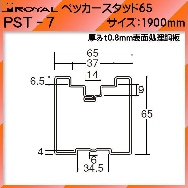 ybJ[X^bh65 I C \ʏ| PST-7-1900mm 65+65 (wEsił)