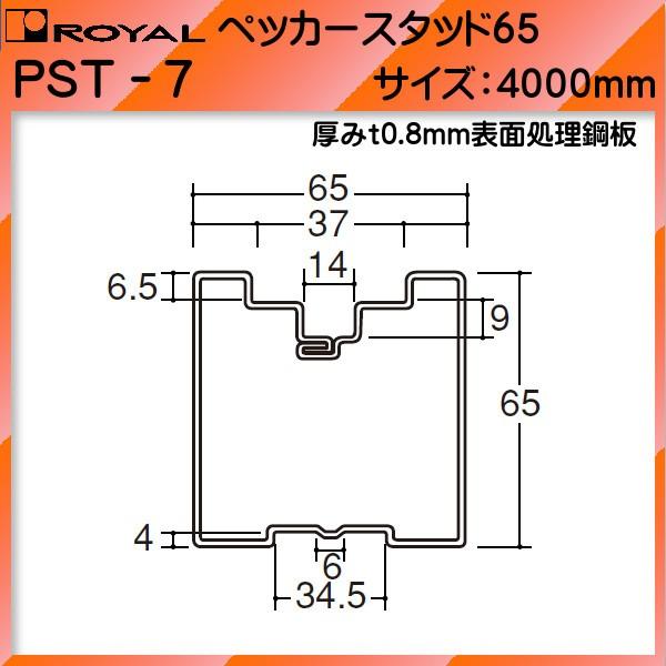 ybJ[X^bh65 I C \ʏ| PST-7-4000mm 65+65 (wEsił)