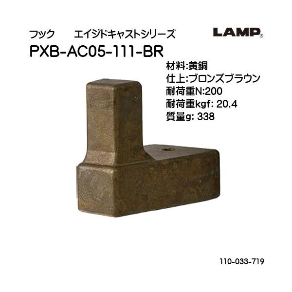 �X�K�c�l �t�b�N LAMP PXB-AC05-111-BR �u�����Y�u���E���u�X�K�c�l���i�Ȃ�J�l�}�T�v