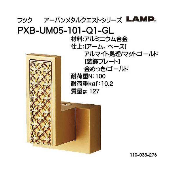XKcl tbN LAMP PXB-UM05-101-Q1-GL }bgS[h/߂uXKcliȂJl}Tv