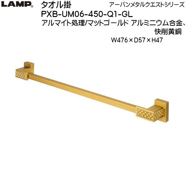 XKcl ^I| A[o^NGXg LAMP PXB-UM06-450-Q1-GL/}bgS[h 24K߂W476×D57×H47uXKcliȂJl}Tv