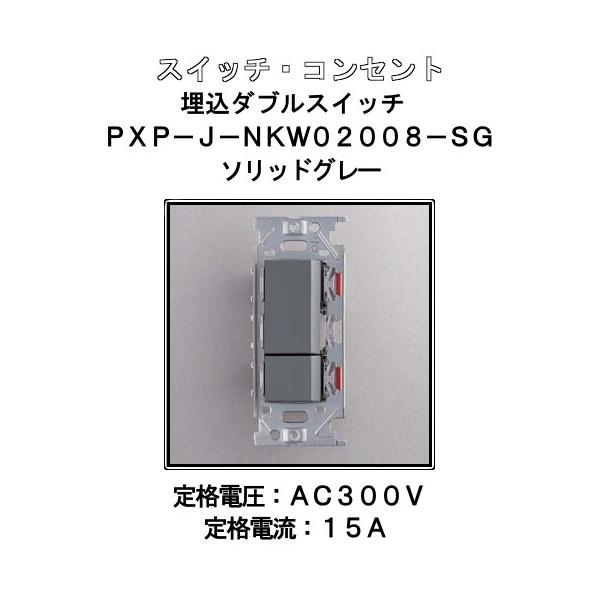 ���� �_�u�� �X�C�b�` LAMP �X�K�c�l PXP-J-NKW02008-SG �\���b�h�O���[�u�X�K�c�l���i�Ȃ�J�l�}�T�v