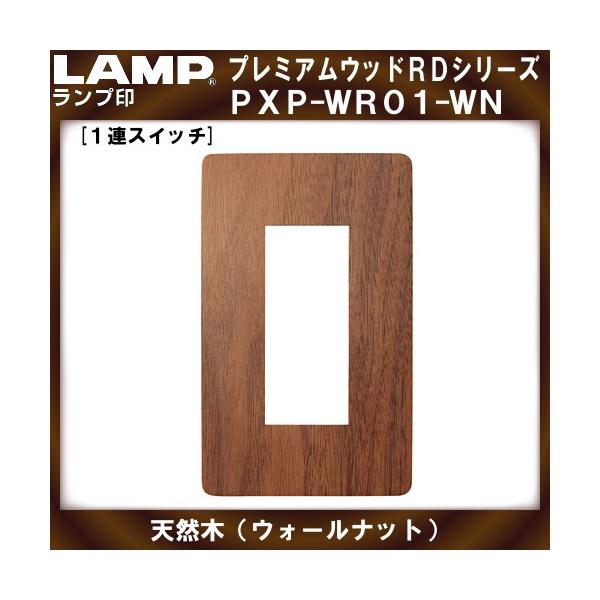 �V�R�� (�E�H�[���i�b�g) 1�A�p �X�C�b�`�v���[�g LAMP �X�K�c�l PXP-WR01-WN�u�X�K�c�l���i�Ȃ�J�l�}�T�v