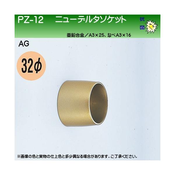 j[f^\Pbg F VN} PZ-12 32ӗp AGF