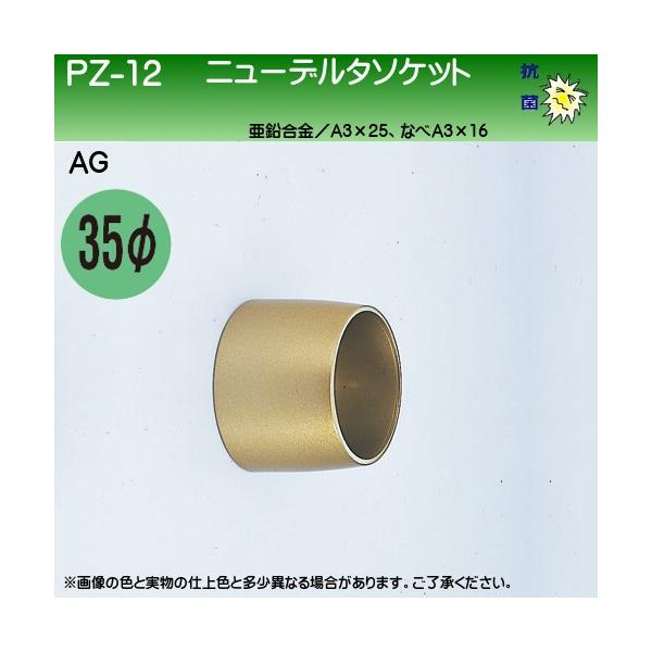 j[f^\Pbg F VN} PZ-12 35ӗp AGF