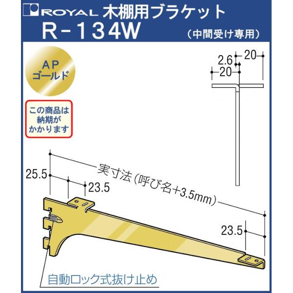 ؒI uPbg I C APS[h R-134W ĂіF400 Ԏ󂯐p