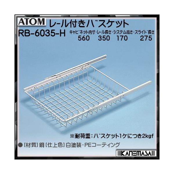 [toXPbg AgrebN ATOM RB-6035-H h W560×D350×H170 ԕis