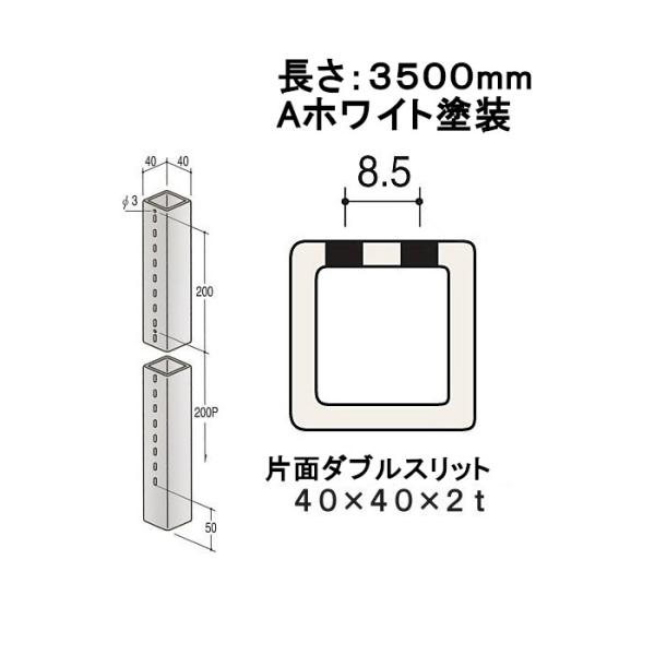 スクエアスリット 4040 片面ダブルスリット ロイヤル W1B-S40/40 スクエアスリット 4040 片面ダブルスリット ロイヤル W1B-S40/40