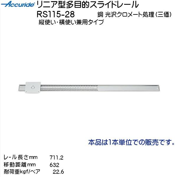 XKcl jA^ړIXCh[ Accuride RS115-28 [L711.2mm ω׏d22.6kgf/yA LAMP 1{uXKcliȂJl}Tv