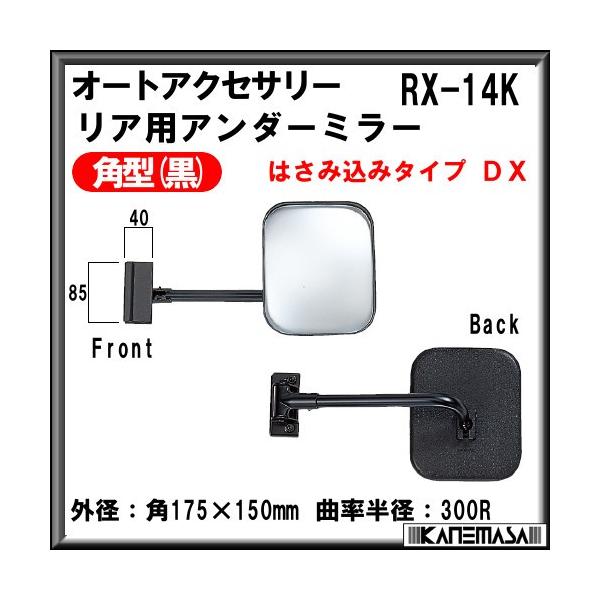 ApA_[~[ ͂ݍ݃^CvDX MhY RX-14K p175×150 ubNi [J[i