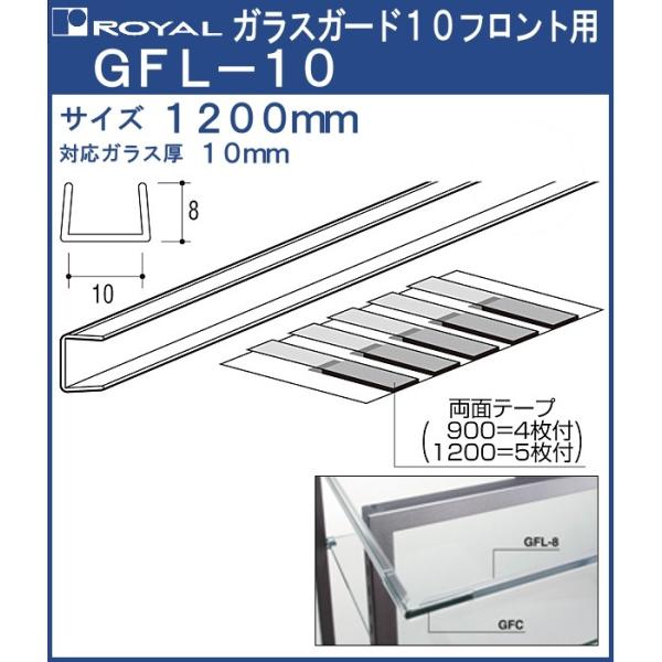 KXK[h10tgp C  GFL-10-1200 ΉKXF10mm TCYF1200mm ʃe[vt