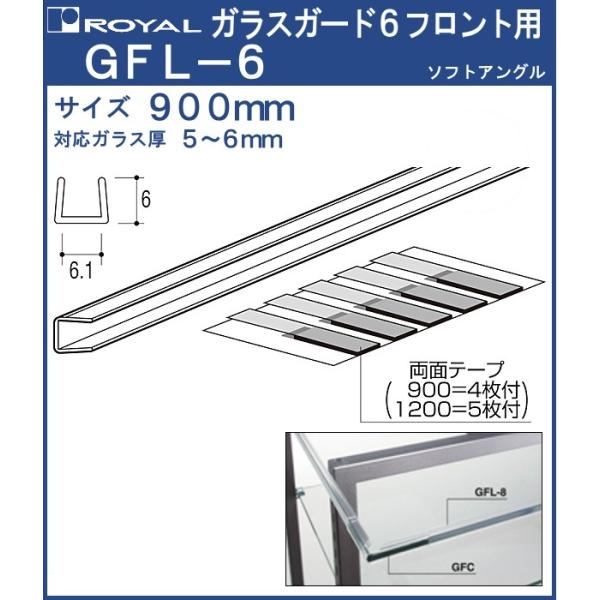 KXK[h6tgp C  GFL-6-900 ΉKXF5`6mm TCYF900mm ʃe[vt