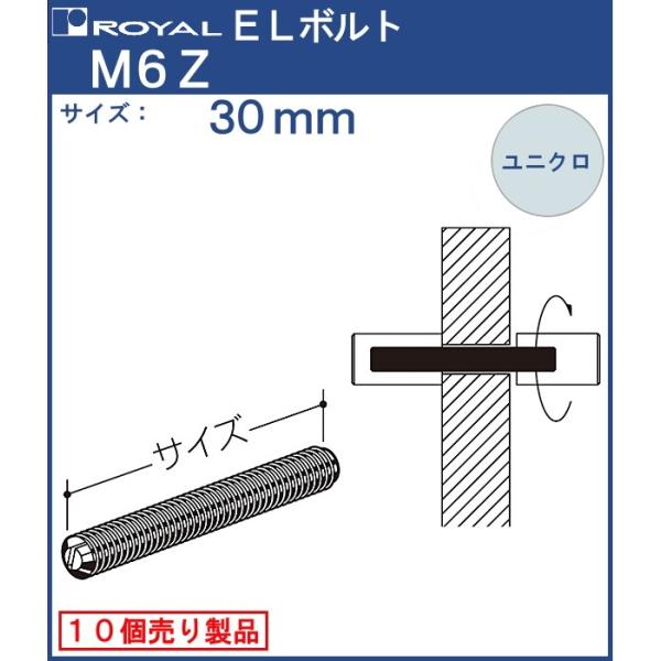 EL�{���g ���C���� ���j�N���߂��� M6Z-30 �T�C�Y�FM6×30mm 1�p�b�N10��