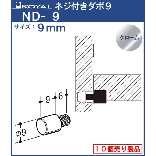 lWt _{ 9 C N[߂ ND-9-9 TCYF9×9mm×M6 1pbN10