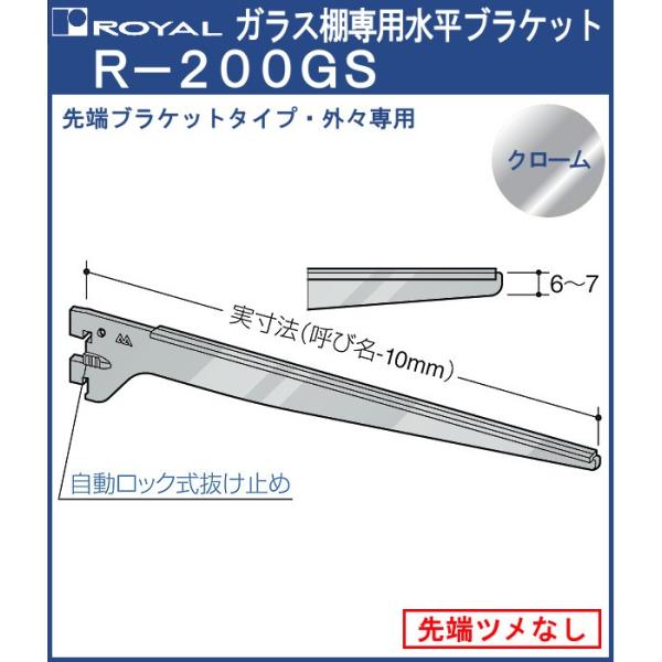 KX I p uPbg[tbgEOXp C N[߂ R-200GS ĂіF250