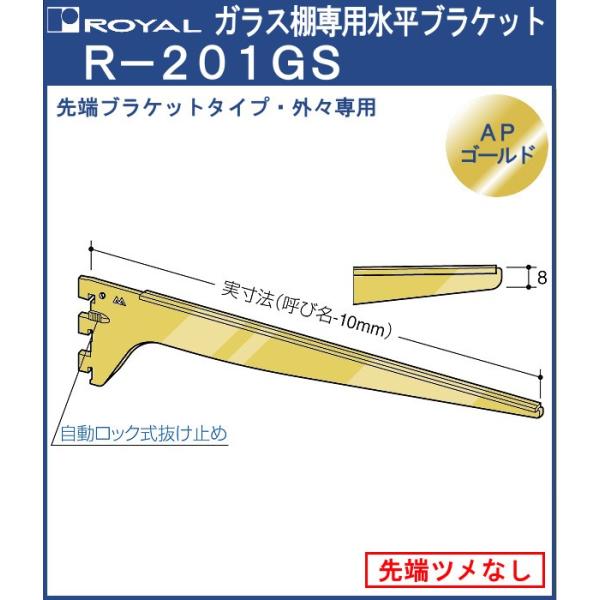 KX I p uPbg[tbgEOXp C APS[h R-201GS ĂіF350