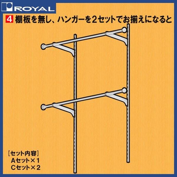 ロイヤル ハンガー セット 2 棚柱 2 組み合わせ Ry Set A1c2 カネマサかなものe Shop 通販 Yahoo ショッピング