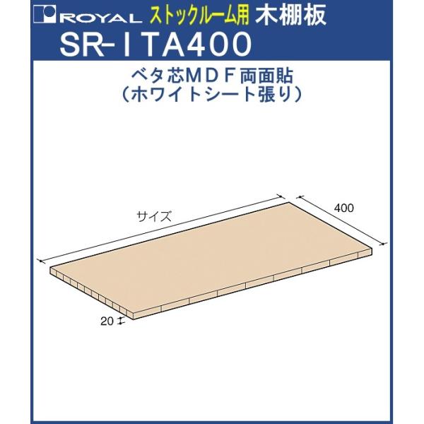 XgbN[p  I C zCgV[g/x^cMDFʓ\ SR-ITA 400 TCY F20×400×896mm ؒfs