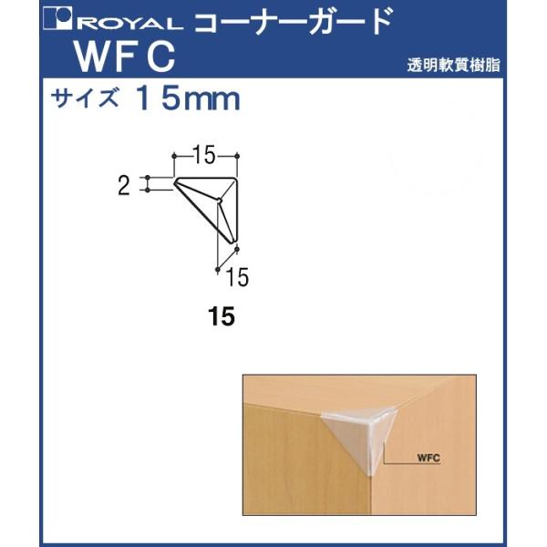 �R�[�i�[�K�[�h ���C���� ��������� WFC-15 �T�C�Y�F 15×15×15 ���ʃe�[�v�t