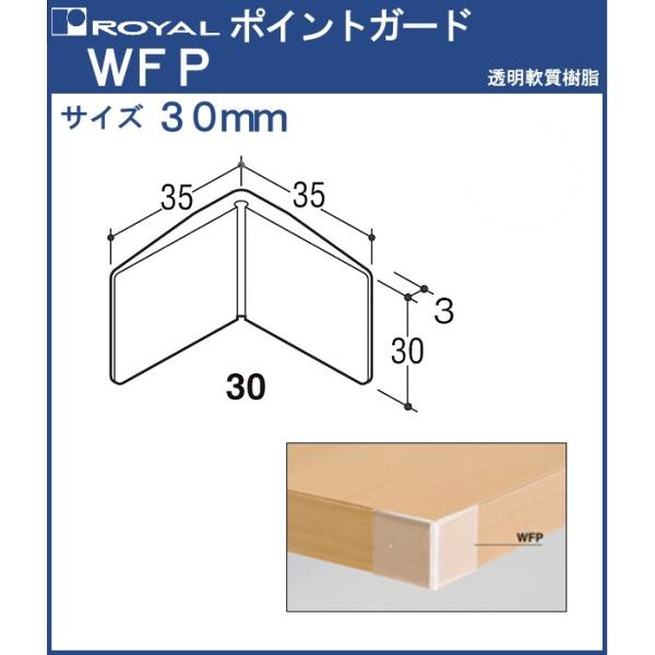 |CgK[h C  WFP-30 TCYFL35×35×30 ʃe[vt