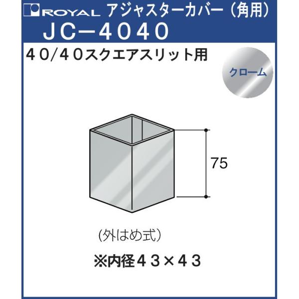 �A�W���X�^�[�J�o�[ (�p�p) 4040�p ���C���� JC- 4040CR �X�N�G�A�X���b�g�p 4040 �N���[��