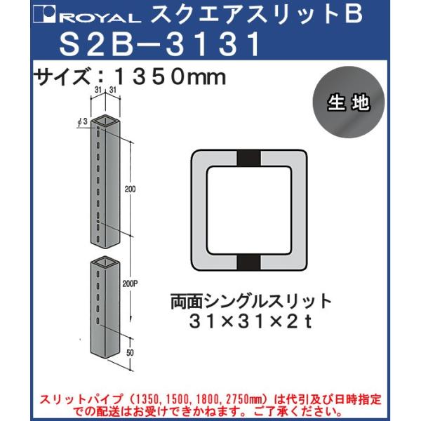 XNGAXbg 3131 ʃVOXbg C S2B 31135KI TCYF 31×31×1350mm n