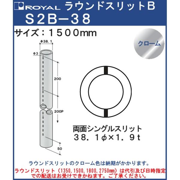 EhXbg 38 ʃVOXbg C S2B38150CR TCYF38×1500mm N[