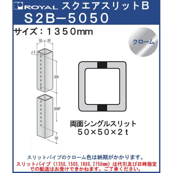 XNGAXbg 5050 ʃVOXbg C S2B 50135CR TCYF 50×50×1350mm N[