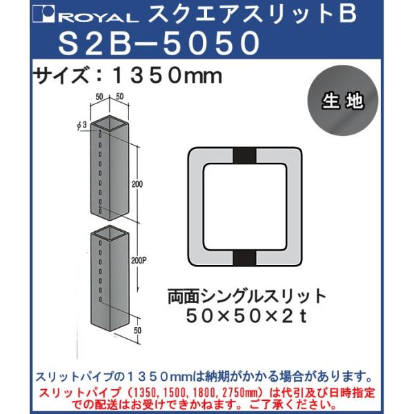 XNGAXbg 5050 ʃVOXbg C S2B 50135KI TCYF 50×50×1350mm n