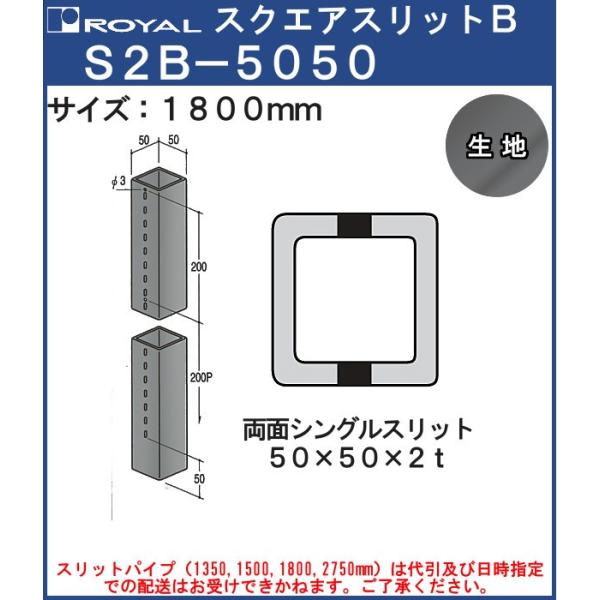 XNGAXbg 5050 ʃVOXbg C S2B 50180KI TCYF 50×50×1800mm n