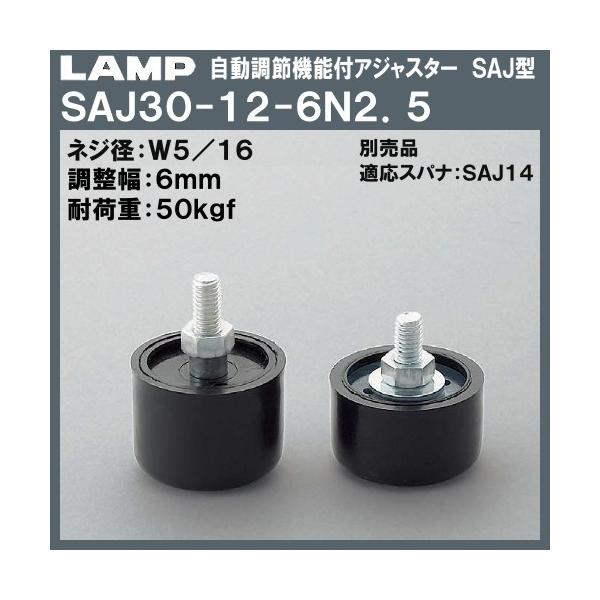 �������ߋ@�\�t �A�W���X�^�[ SAJ�^ LAMP �X�K�c�l SAJ30-12-6N2.5 W5/16×��32×H42�u�X�K�c�l���i�Ȃ�J�l�}�T�v