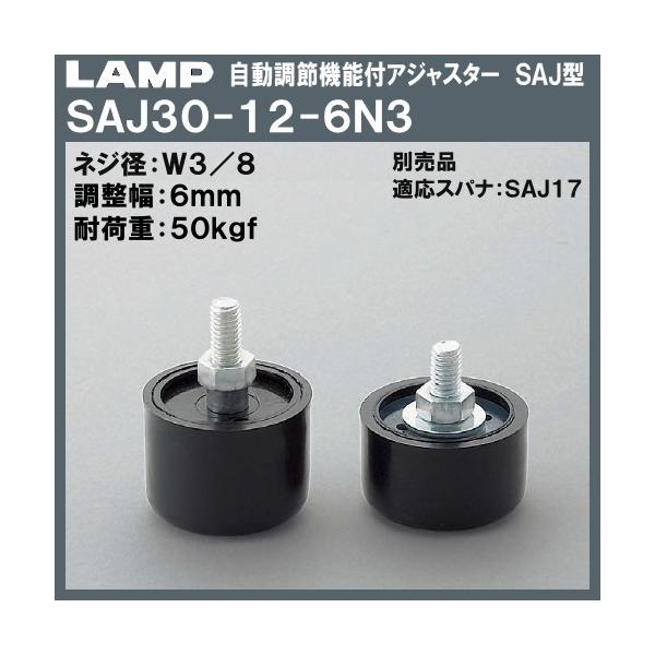 �������ߋ@�\�t �A�W���X�^�[ SAJ�^ LAMP �X�K�c�l SAJ30-12-6N3 W3/8×��32×H42�u�X�K�c�l���i�Ȃ�J�l�}�T�v