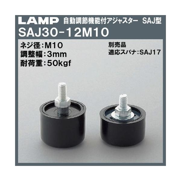 �������ߋ@�\�t �A�W���X�^�[ SAJ�^ LAMP �X�K�c�l SAJ30-12M10 M10×��32×H37�u�X�K�c�l���i�Ȃ�J�l�}�T�v