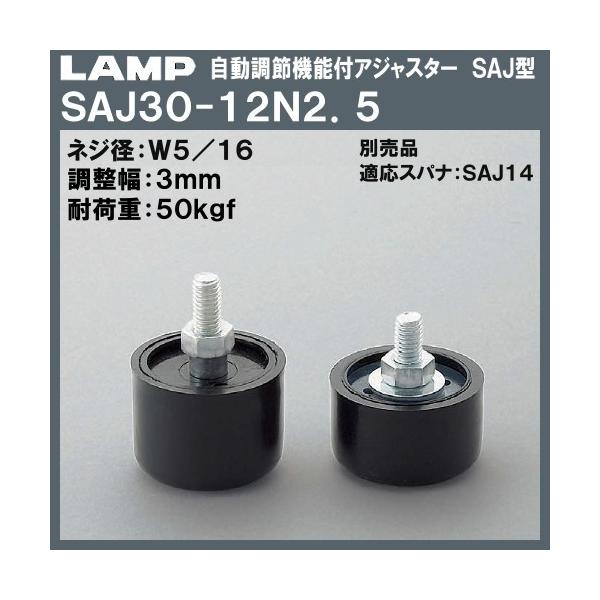 �������ߋ@�\�t �A�W���X�^�[ SAJ�^ LAMP �X�K�c�l SAJ30-12N2.5 W5/16×��32×H33�u�X�K�c�l���i�Ȃ�J�l�}�T�v