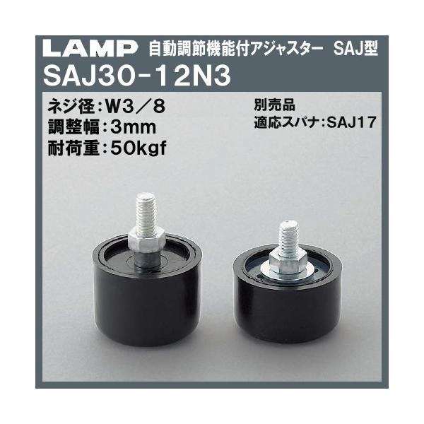 �������ߋ@�\�t �A�W���X�^�[ SAJ�^ LAMP �X�K�c�l SAJ30-12N3 W3/8×��32×H37�u�X�K�c�l���i�Ȃ�J�l�}�T�v