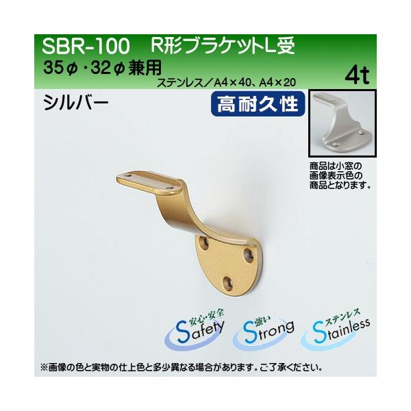 R`uPbgL F VN} SBR-100 35ӁE32ӌp Vo[