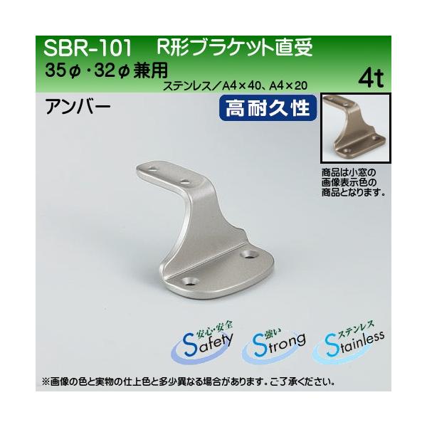 R`uPbg F VN} SBR-101 35ӁE32ӌp Ao[