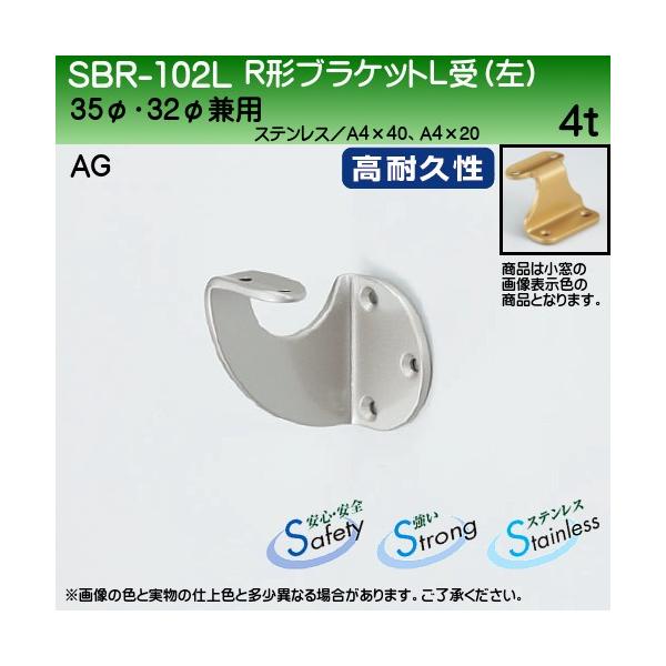 R`uPbgL () F VN} SBR-102L 35ӁE32ӌp AGF