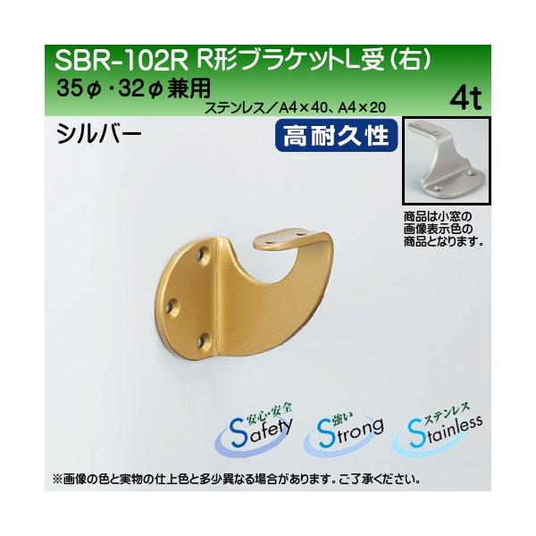 R`uPbgL (E) F VN} SBR-102R 35ӁE32ӌp Vo[