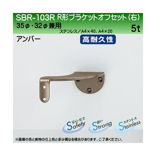 R`uPbgItZbg (E) F VN} SBR-103R 35ӁE32ӌp Ao[