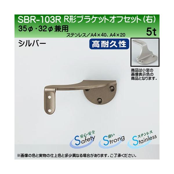 R`uPbgItZbg (E) F VN} SBR-103R 35ӁE32ӌp Vo[