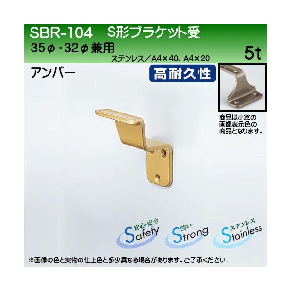 S`uPbg F VN} SBR-104 35ӁE32ӌp Ao[