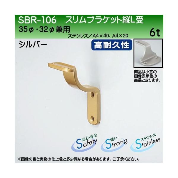 XuPbgcL F VN} SBR-106 35ӁE32ӌp Vo[