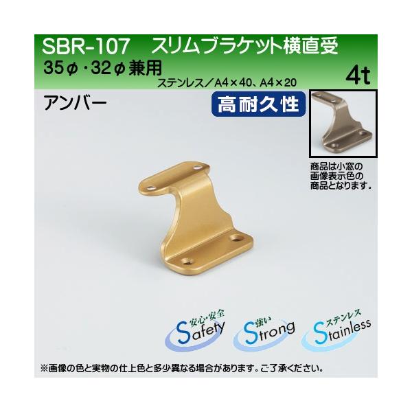 XuPbg F VN} SBR-107 35ӁE32ӌp Ao[