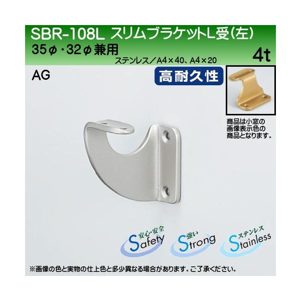 XuPbgL () F VN} SBR-108L 35ӁE32ӌp AGF