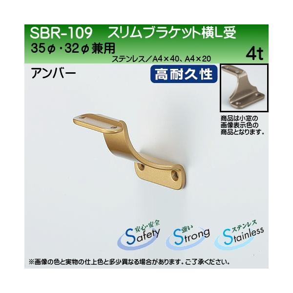 XuPbgL F VN} SBR-109 35ӁE32ӌp Ao[