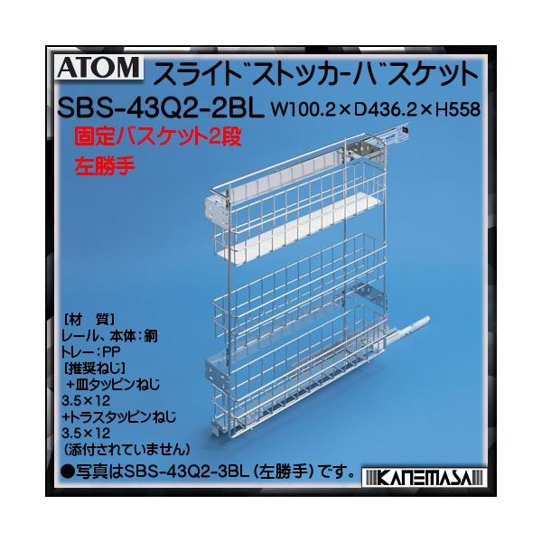 XChXgbJ[oXPbg ATOM SBS-43Q2-2BL EoXPbgF2i \tgN[Y@\t ԕis
